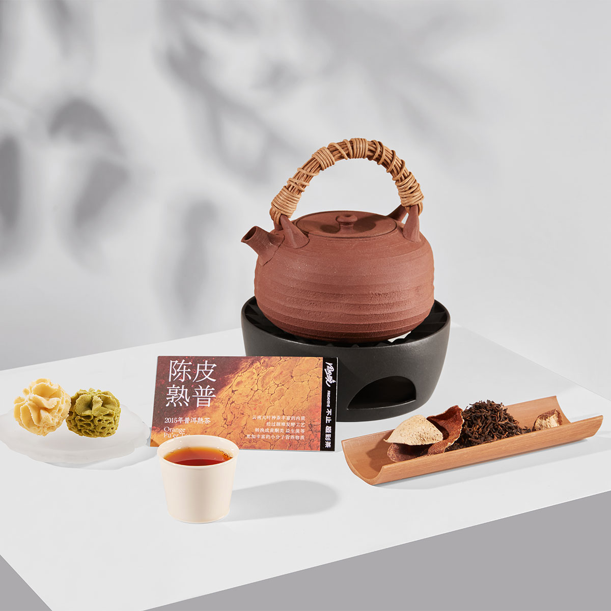 陈皮熟普