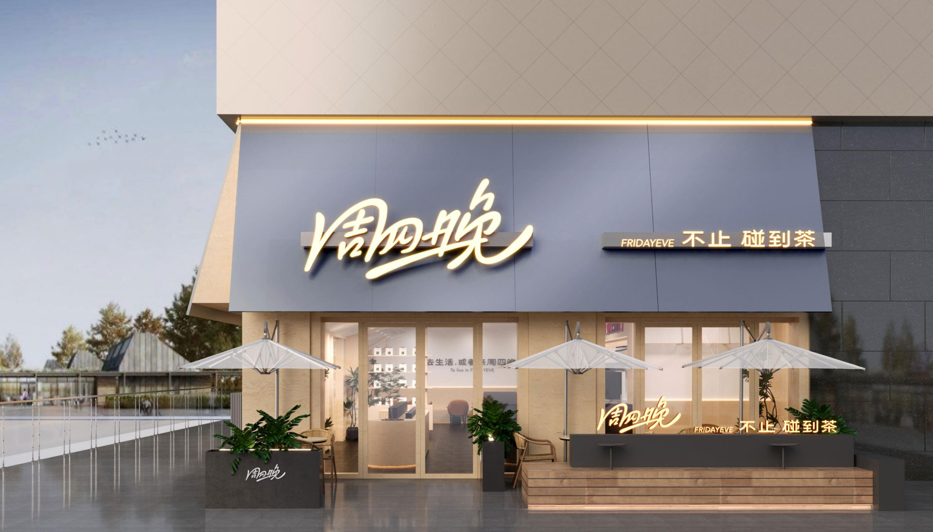 台州中盛城市广场店