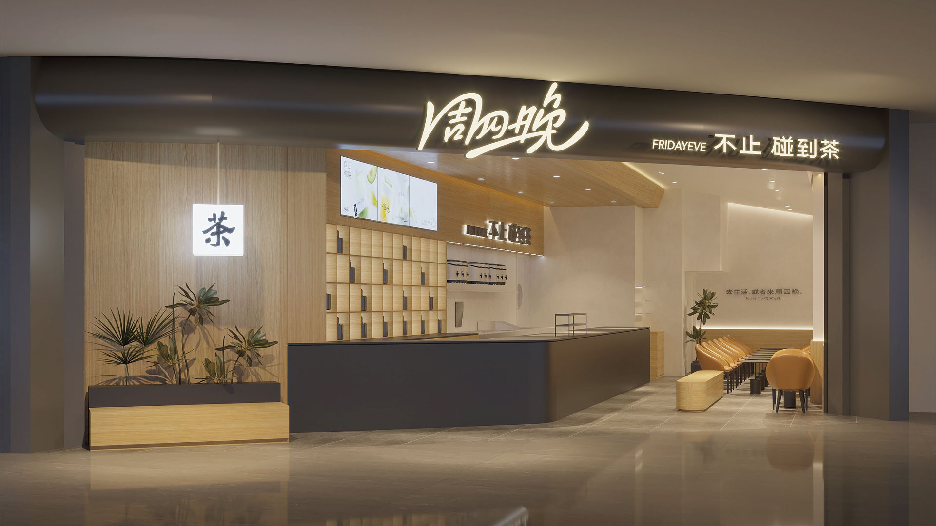 杭州奥体印象城店效果图