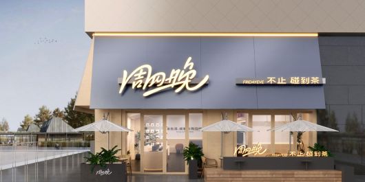 台州中盛城市广场店