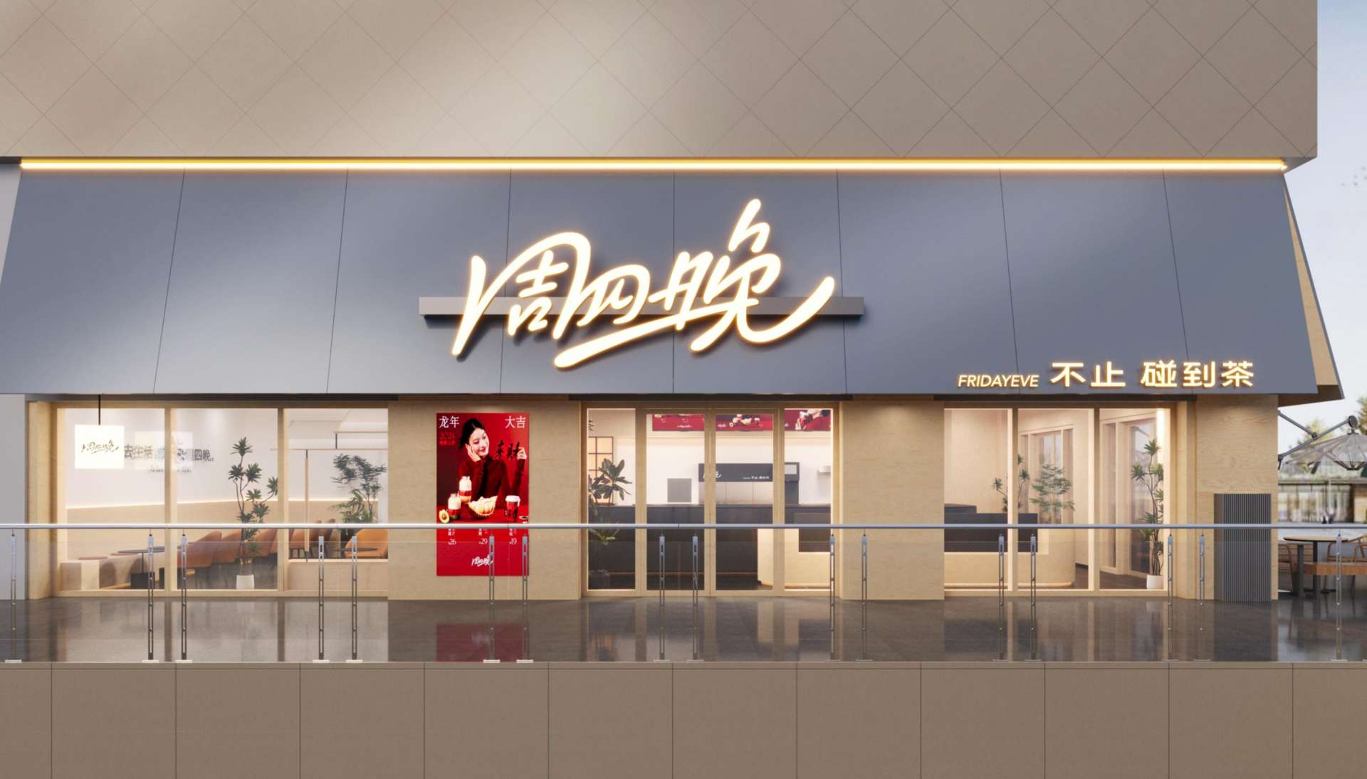 台州中盛城市广场店效果图