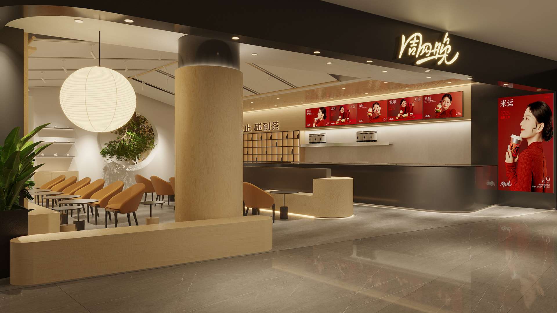 宁波来福士店效果图