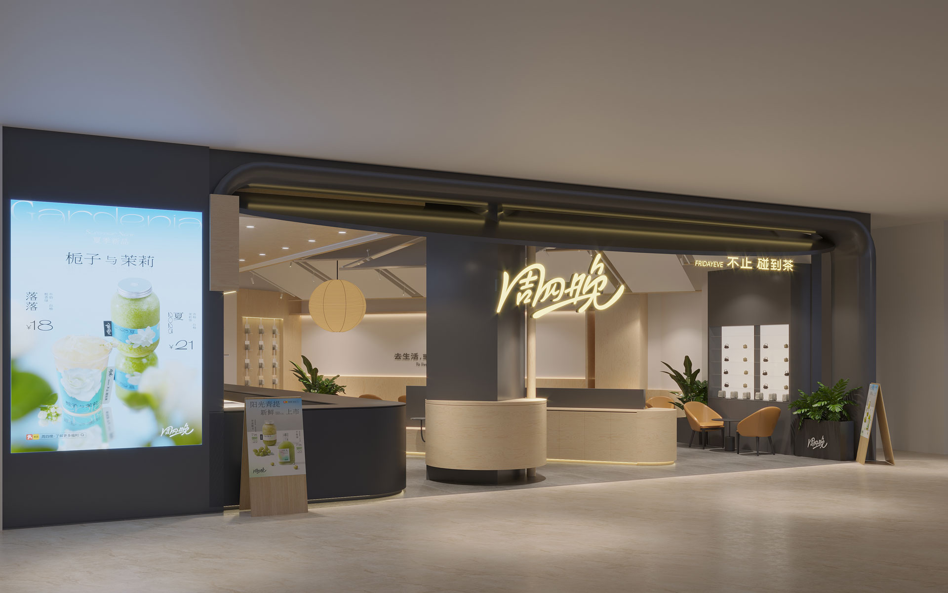 南京城北万象汇店效果图