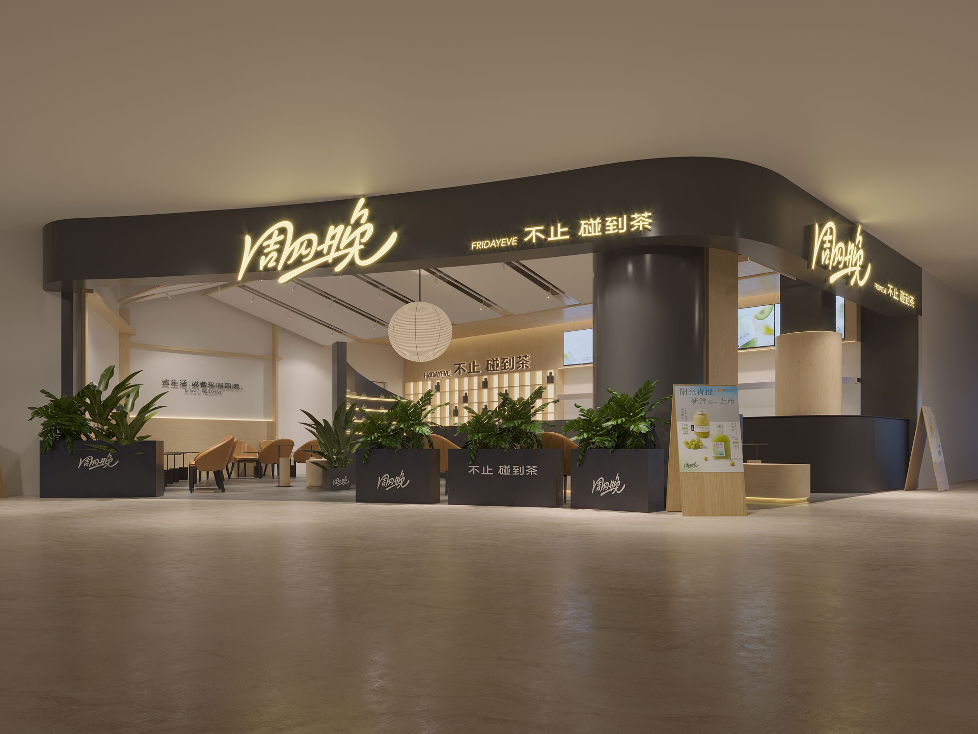 杭州拱墅万达店效果图