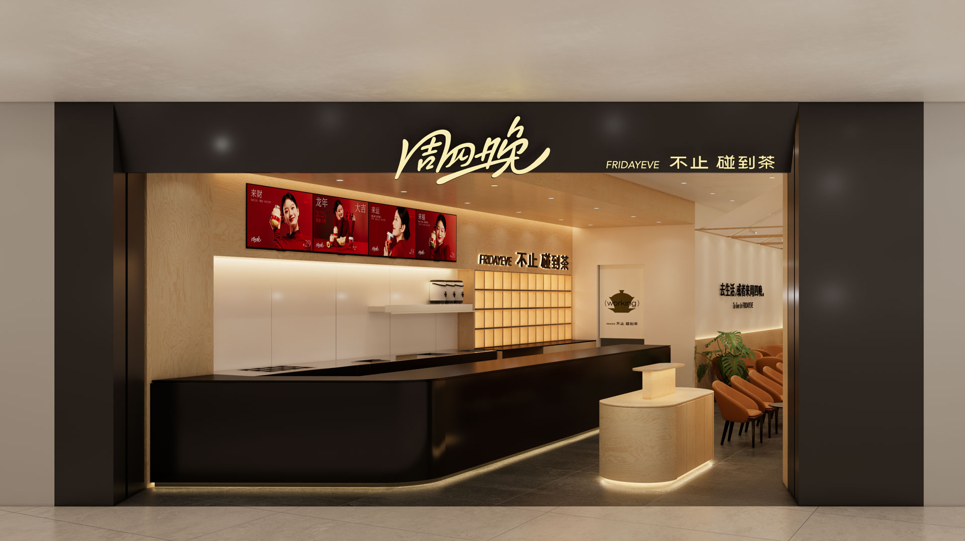 杭州西溪龙湖店效果图