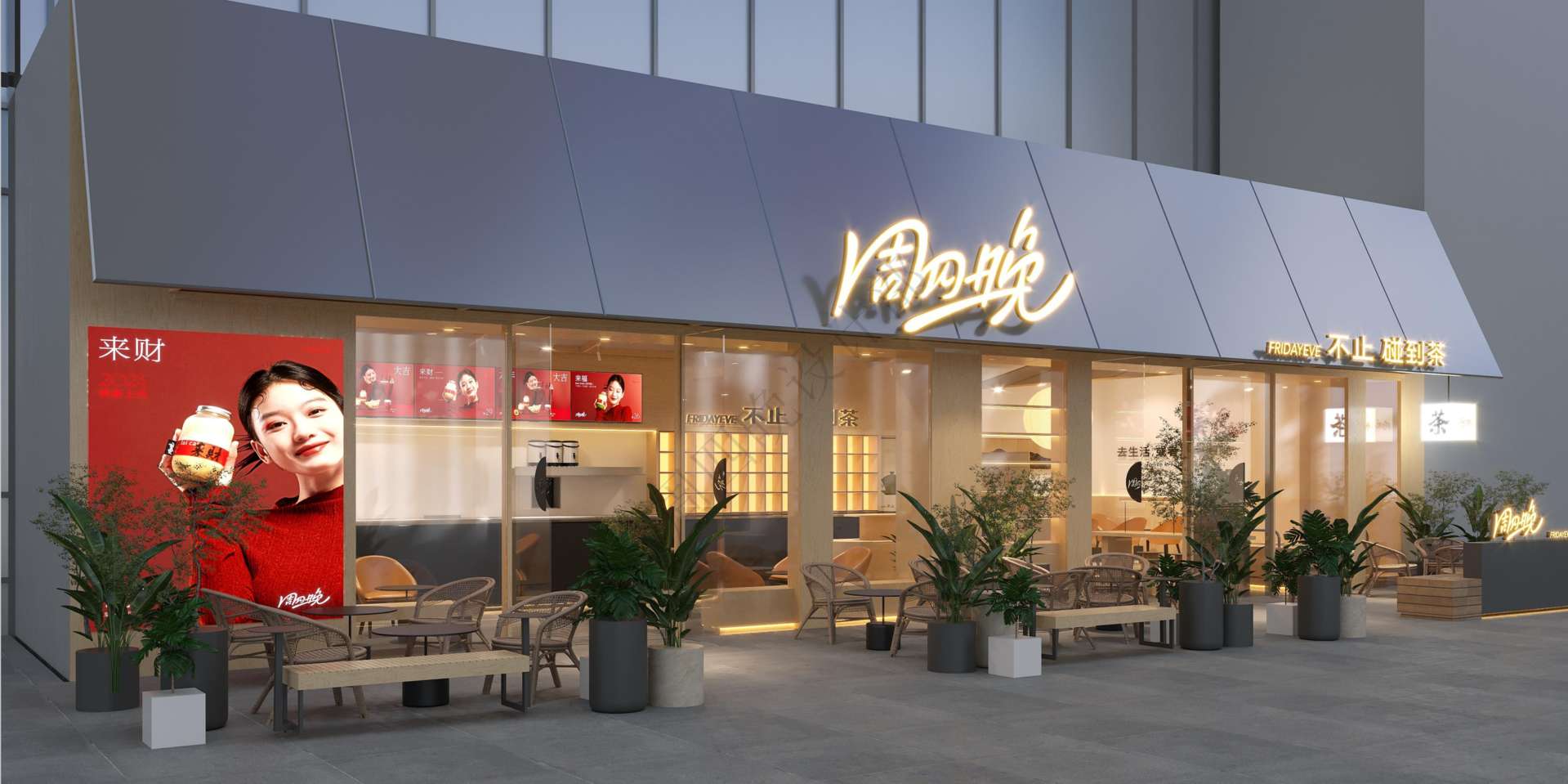 绍兴上虞上百万和城店效果图