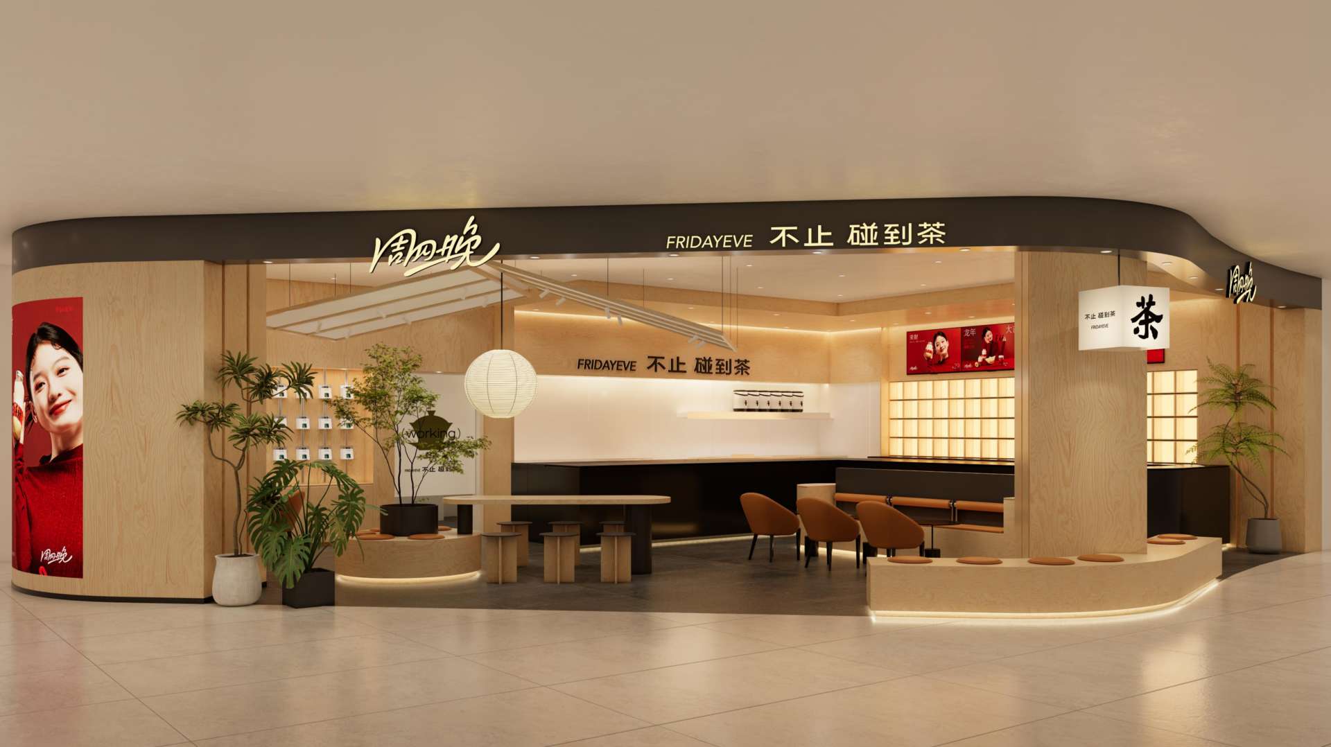 温州瑞安吾悦广场店效果图