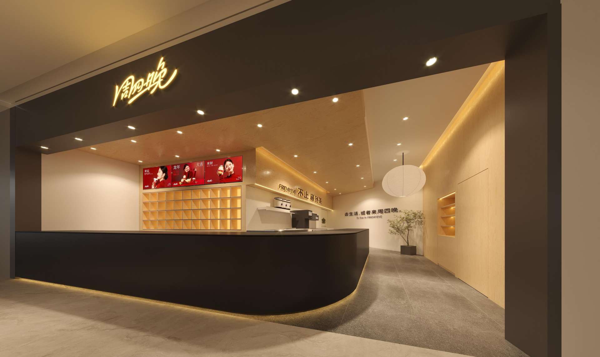 温州万象城店效果图