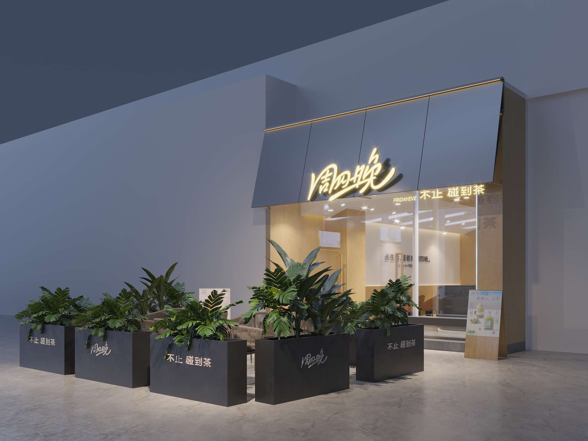 绍兴诸暨万风店效果图