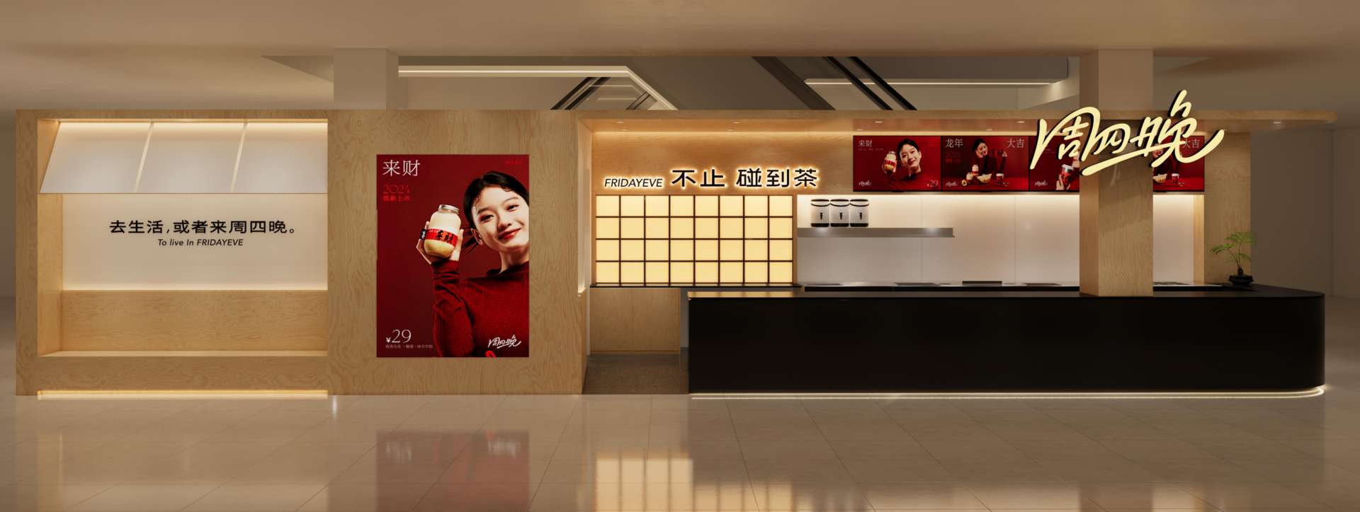 绍兴金帝银泰城店效果图