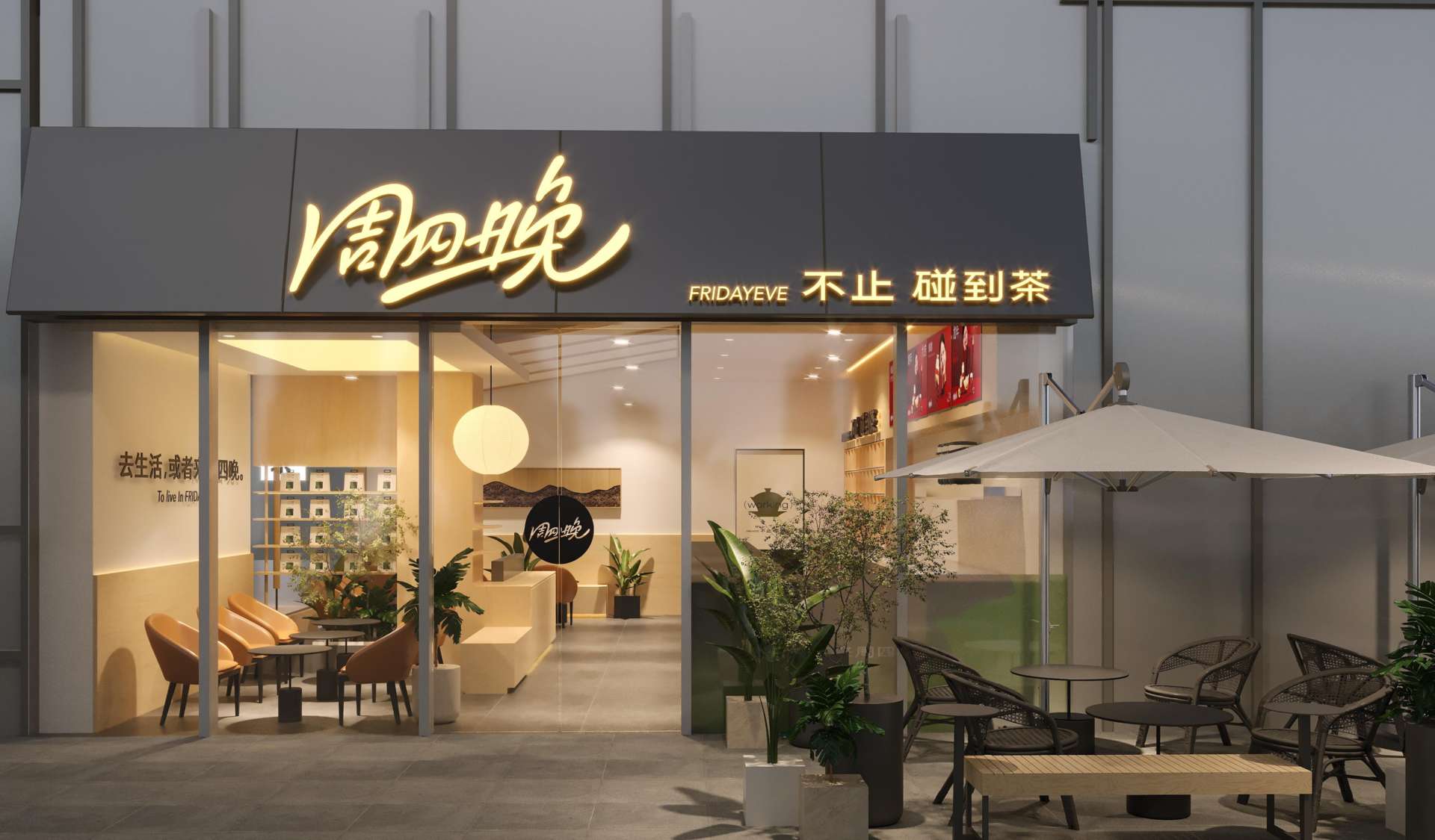 宁波慈溪爱琴海店效果图