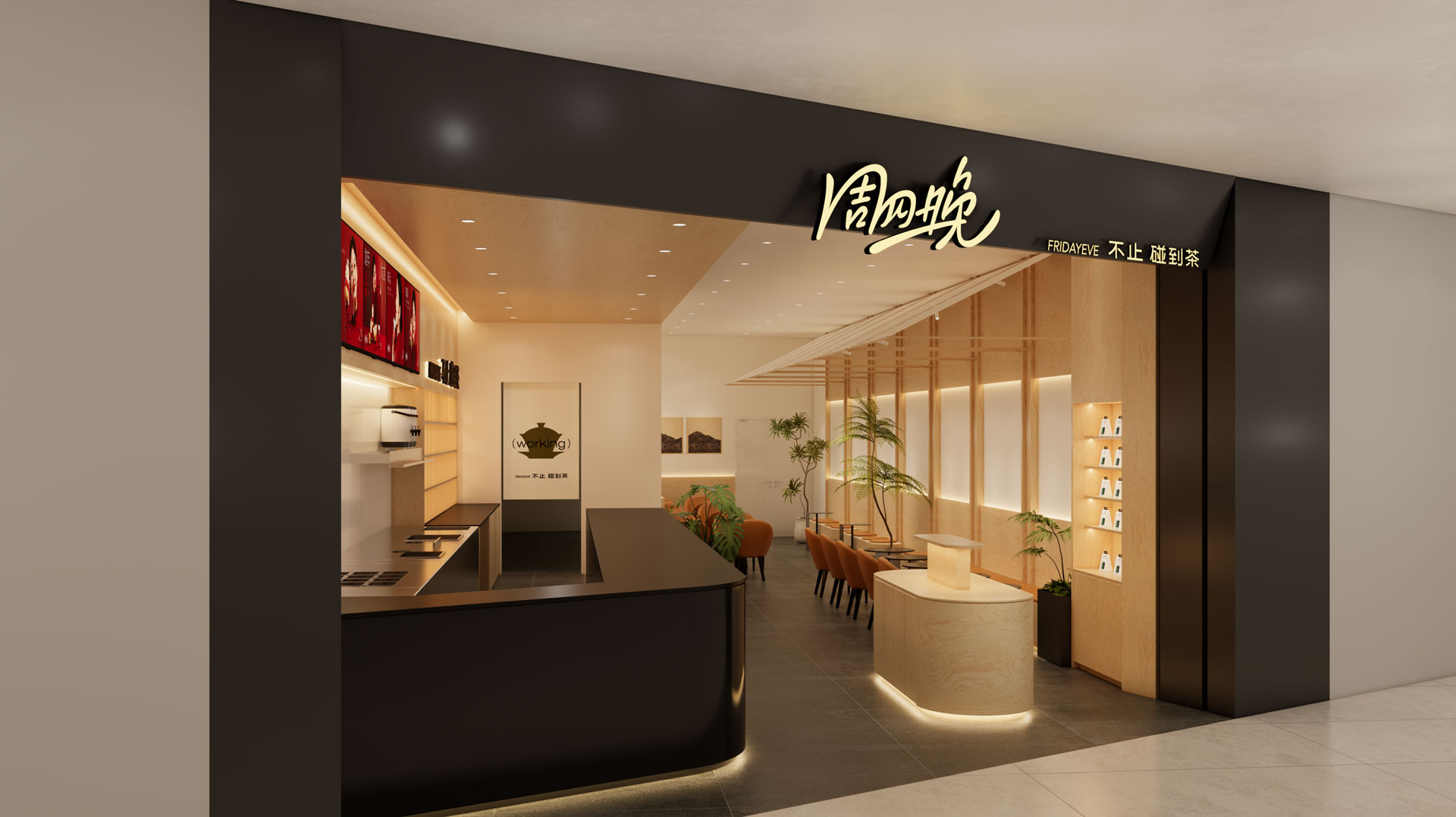 杭州西溪龙湖店效果图