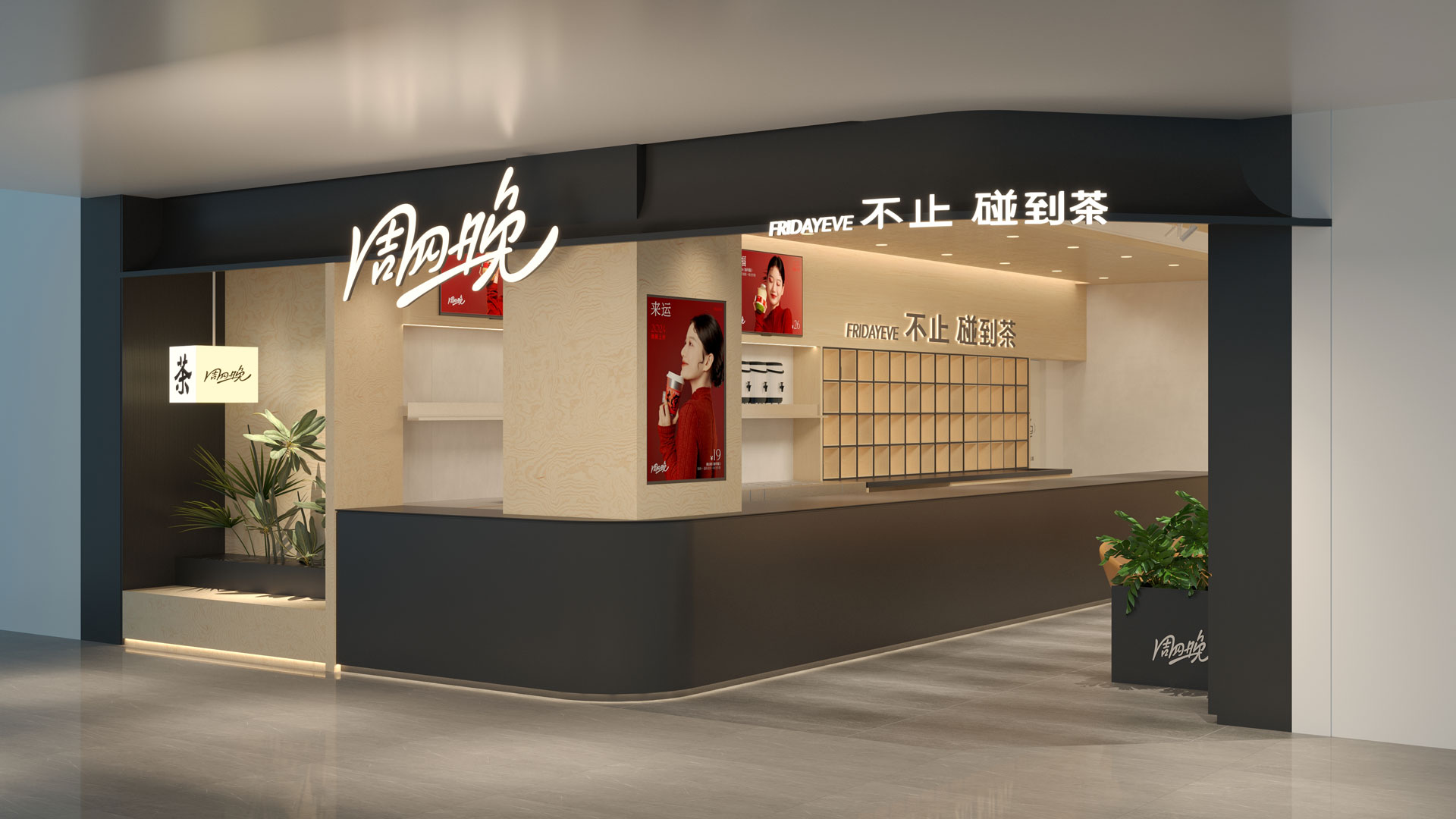 杭州龙湖金沙店效果图