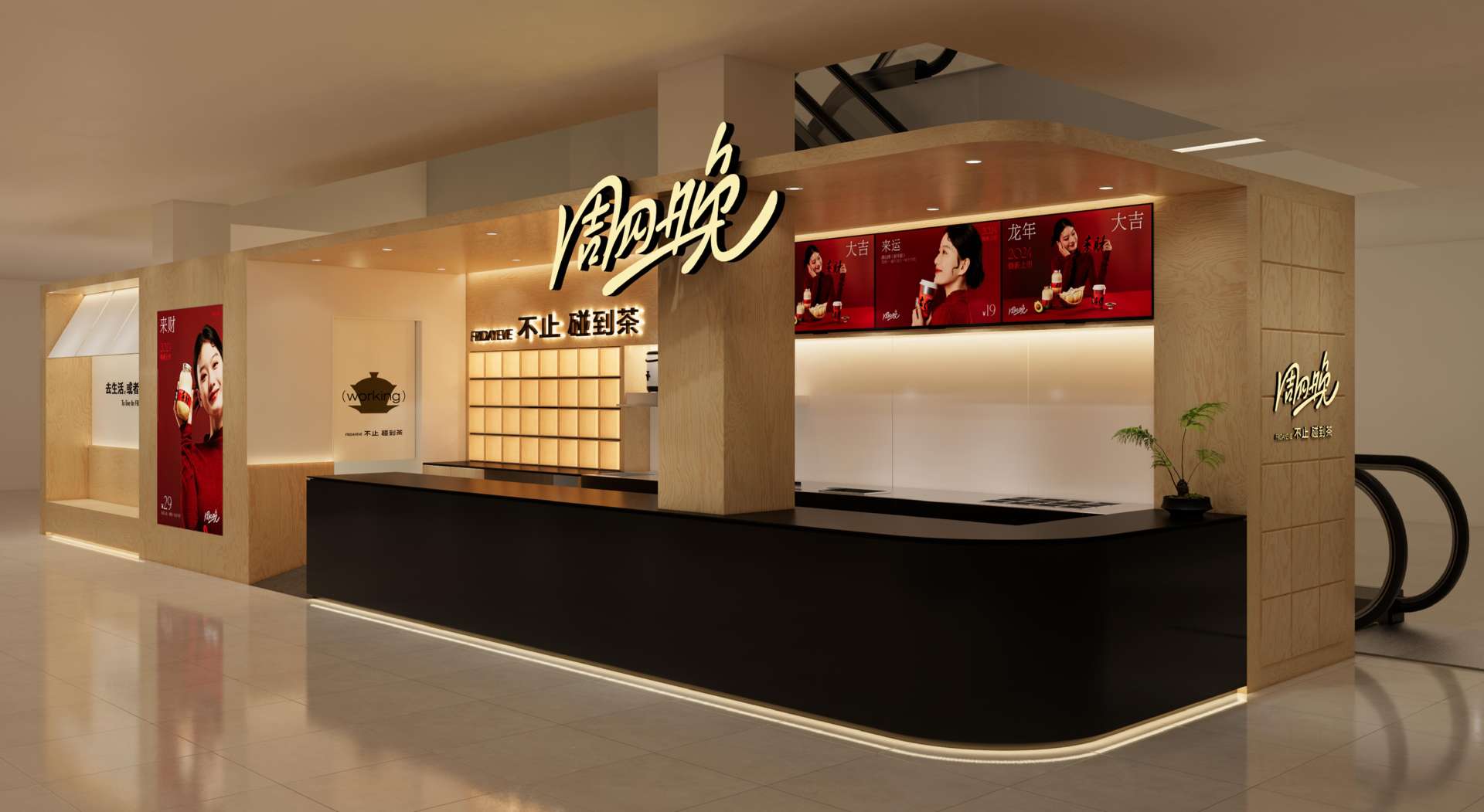 绍兴金帝银泰城店效果图