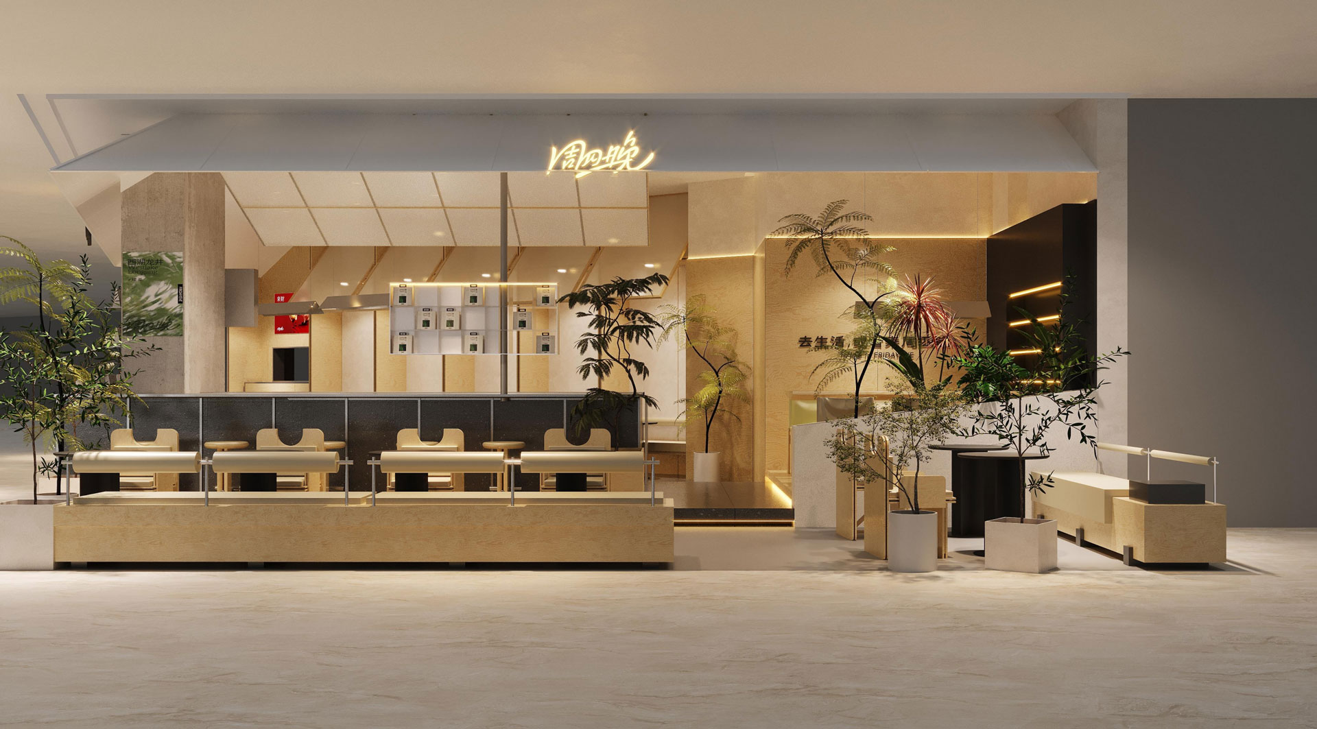 南京万象天地店效果图