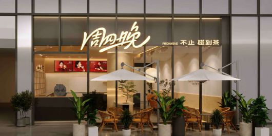 宁波宏泰广场店