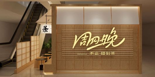 绍兴金帝银泰城店