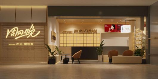 宁波慈溪爱琴海店