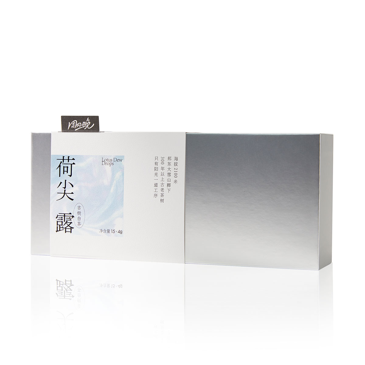 荷尖露