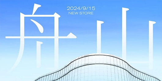 迎风而上，舟山首见