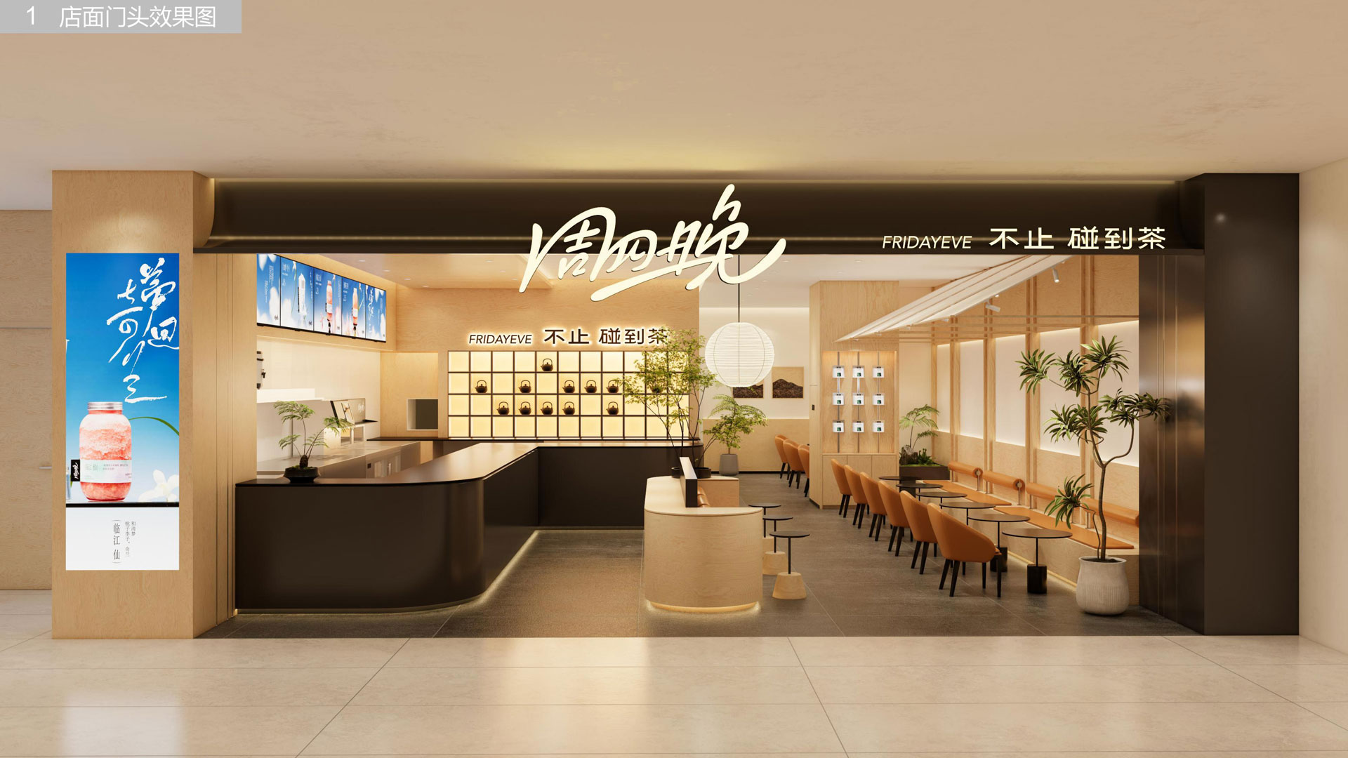 宁波奉化店效果图