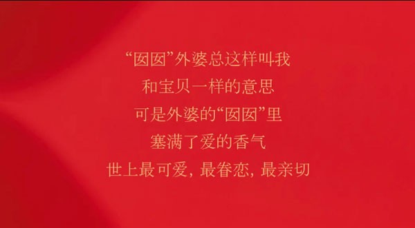 “囡囡”外婆总这样叫我和宝贝一样的意思可是外婆的“囡囡”里塞满了爱的香气世上最可爱,最眷恋,最亲切