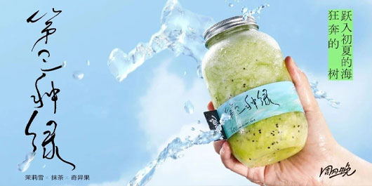 上新 | 狂奔的树 跃入初夏的海