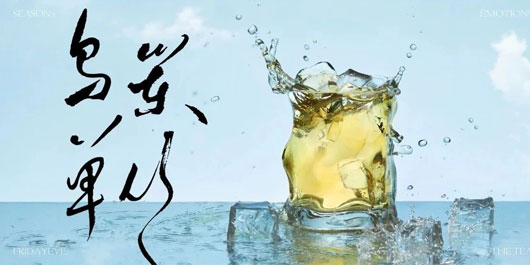 上新｜空谷回响 凤鸣乌岽