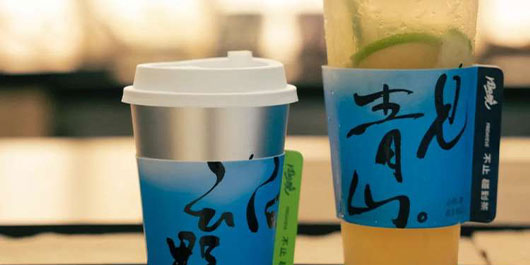 新包装 | 领走一片截胡的蓝天