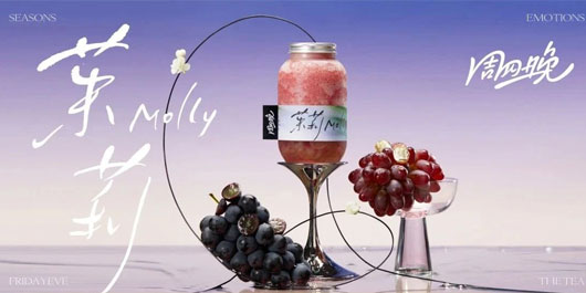 上新｜能否将你比作夏日璀璨？