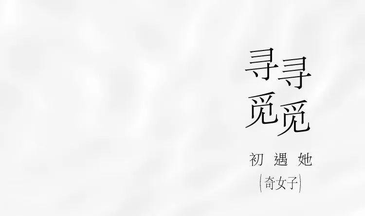 推门，入易安居素手奉一盏--醉花阴·奇兰
树影婆娑落茶汤欲静风不止?由他我自香盈袖，任尔卷西风
风住尘香花尽处浓香吹尽，自有知音懂。