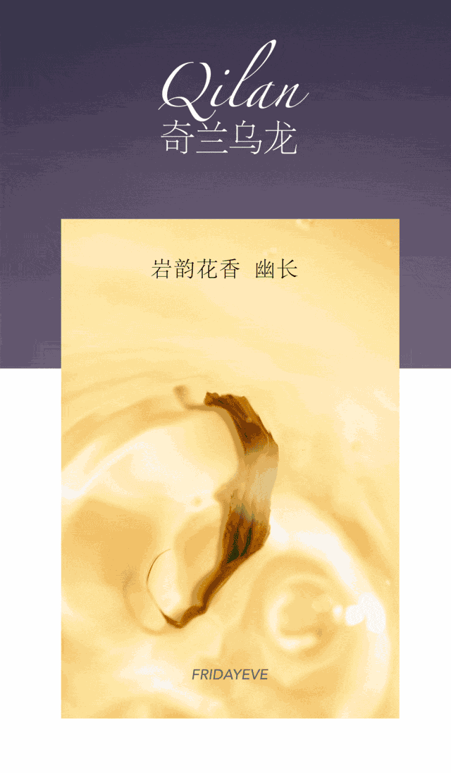 最后，如果时间的专栏实在拗口，那就换一个意义表达。周四晚希望，当你走进无论是哪一周的周四晚，喝到周四晚的茶，都有你的一句小小感叹：“正好呢~正逢时”。或许那天是暴雨，或许那天不投机，但是，正不逢时，多好呢。