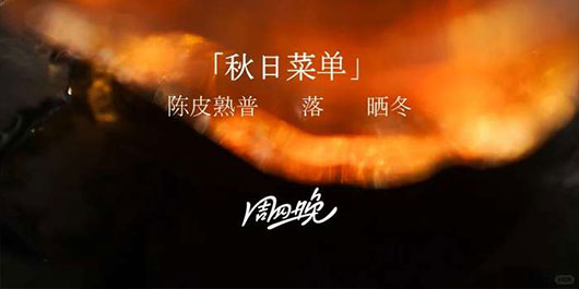 秋日熟普三重奏：温润，浓醇，清凉