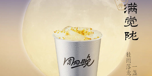 中秋，在茶里走了一趟满觉陇