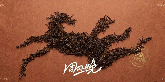 下山后，让云南的甜，遇见武夷山的烟